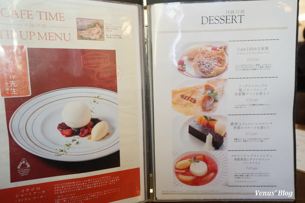 【東京復古咖啡館】Cafe 1894 三菱一號館美術館-1秒回到歐洲,半澤直樹拍攝地,近東京車站 - 跟著小V吃喝玩樂