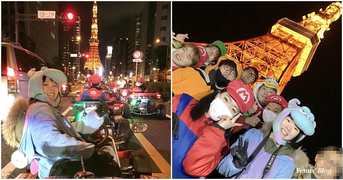 【東京自助】東京街頭開卡丁車(瑪利歐賽車),此生在東京做過最特別的事