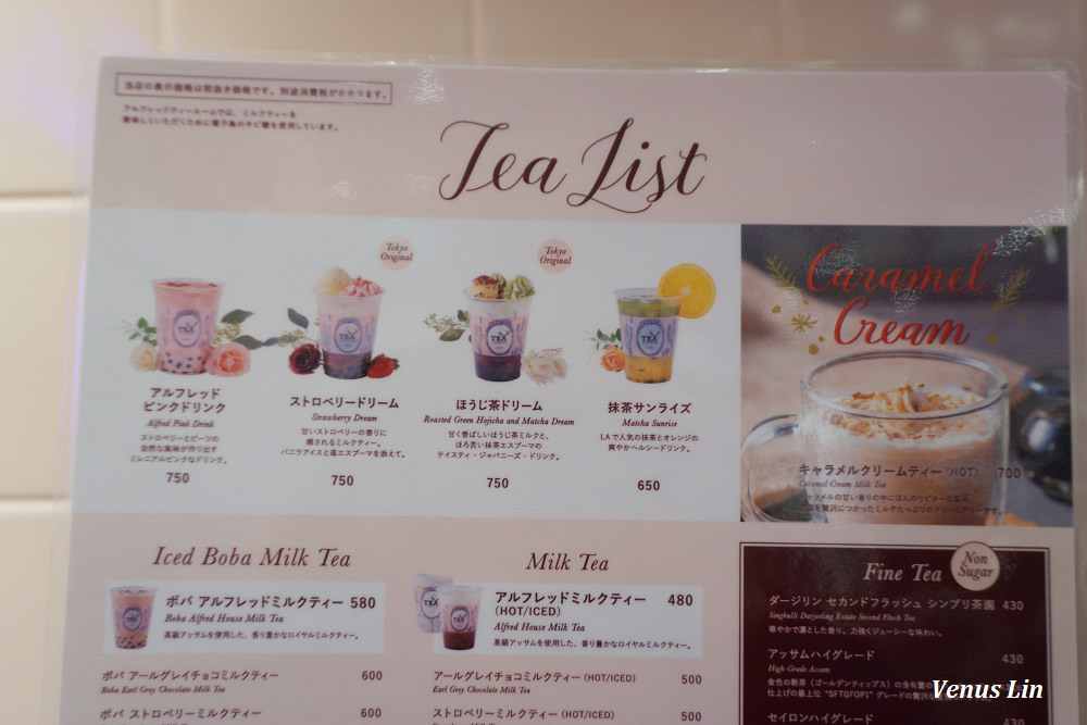 Alfred Tea Room,東京新開店,新宿喝珍珠奶茶,LA時尚珍珠奶茶,好萊塢時尚茶店,粉紅珍珠奶茶,Lumine EST新宿