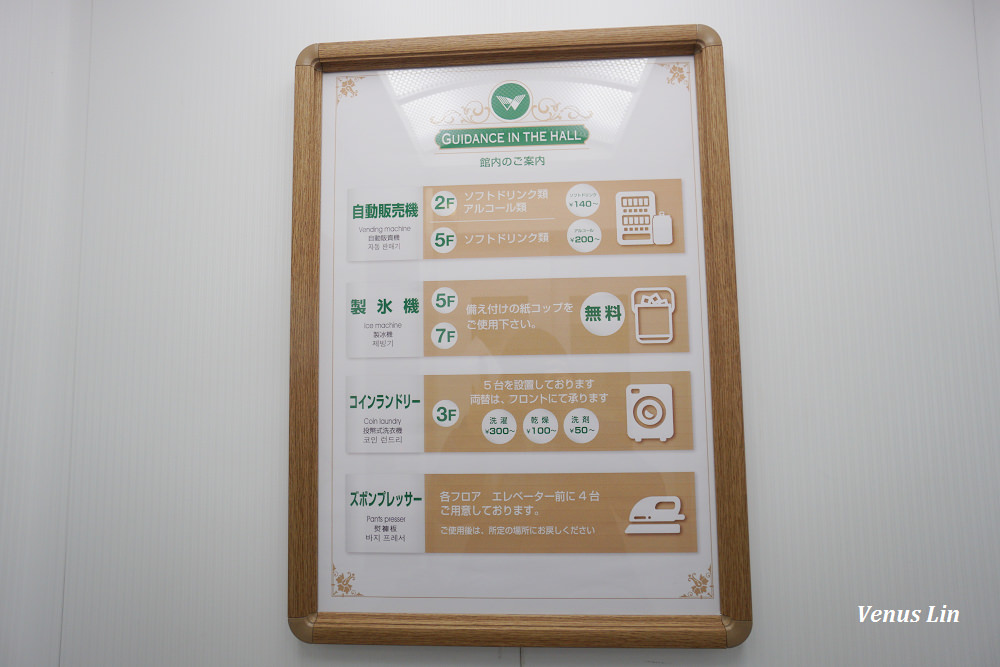 葉佐倉市,佐倉飯店,Wishton Hotel Yukari,由香里威仕頓飯店,ウィシュトンホテル・ユーカリ,ユーカリが丘車站