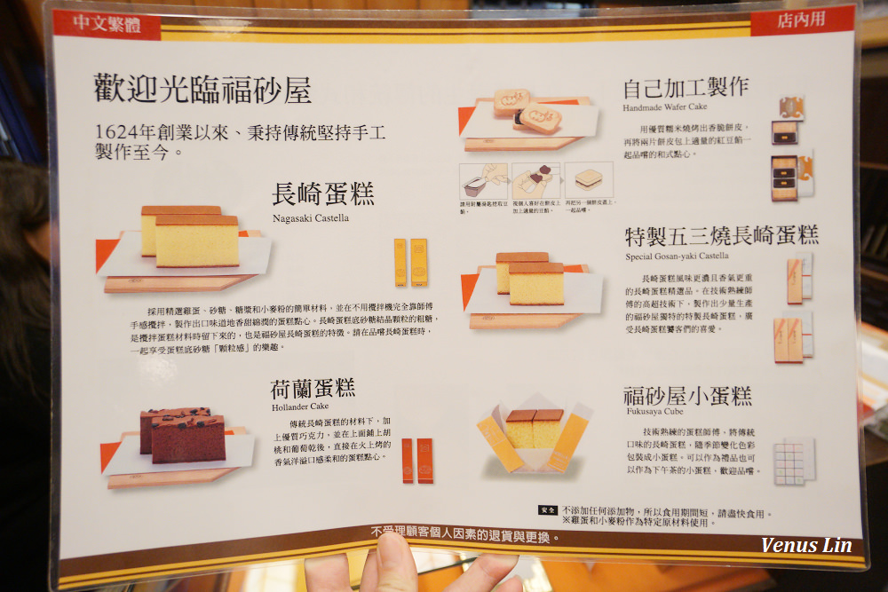 長崎戰利品,長崎福砂屋本店,福砂屋五三燒,長崎必買