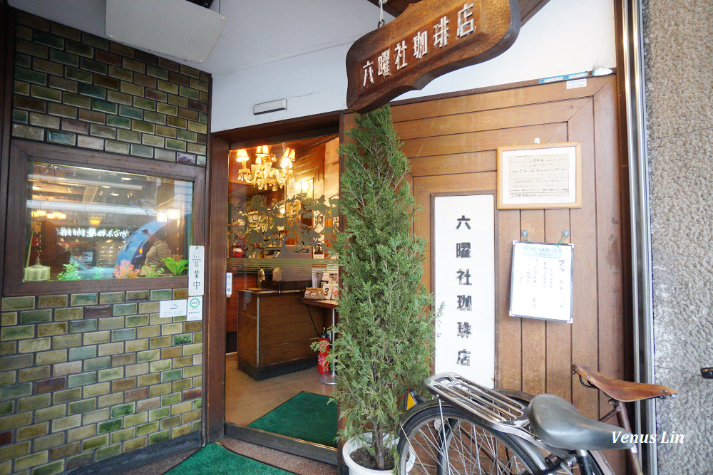 六曜社地下店,京都老咖啡館,河原町三条咖啡館,河原町三条,六曜社甜甜圈,Hotel Gracery Kyoto Sanjo