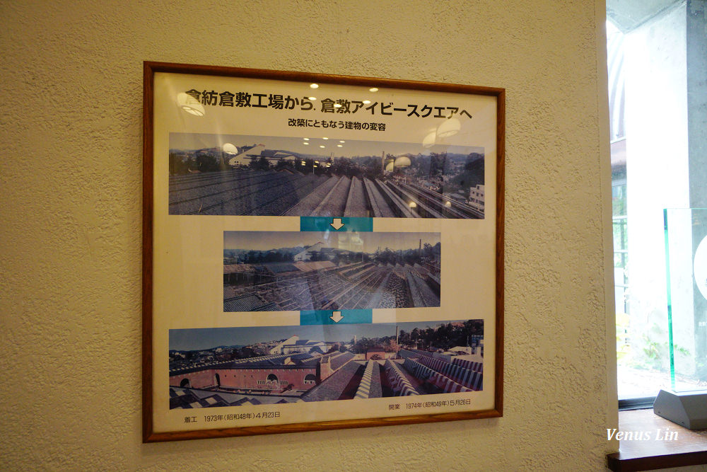倉敷飯店,倉敷平價飯店,倉敷常春藤廣場酒店,庫拉士基常春藤廣場酒店,Kurashiki Ivy Square