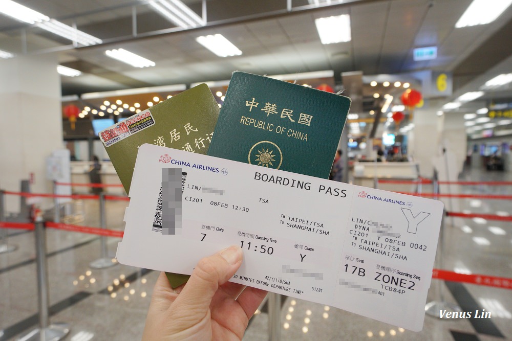 華航飛上海,華航上海飛機餐,中華航空,虹橋機場,松山機場,華航飛上海虹橋