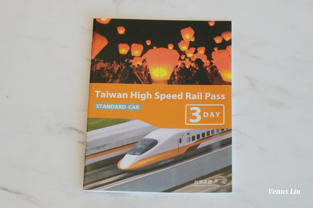 台灣高鐵周遊券3日券,高鐵彈性2日券,雙鐵標準5日券,雙鐵特級5日券,外國人用的高鐵pass
