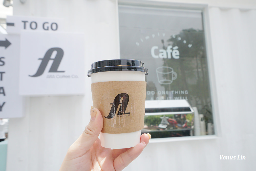 台南安平咖啡館,ARA Coffee Co,白色貨櫃屋咖啡館,台南網美打卡店