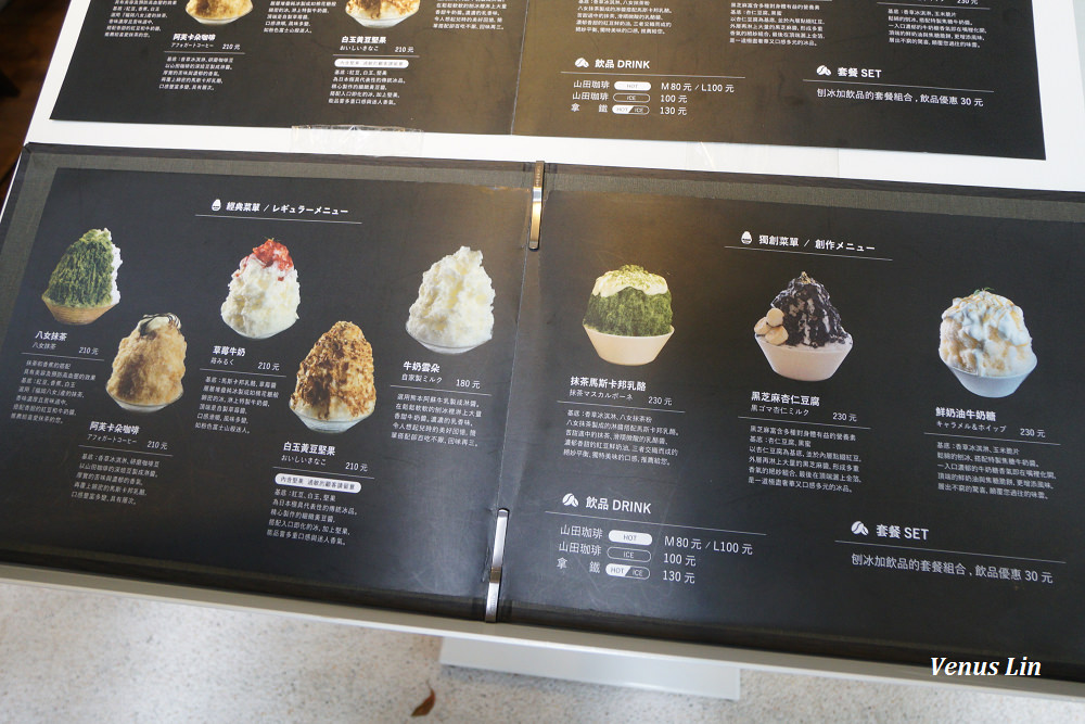九州純冰おいしい氷屋,台北冰品,日式刨冰,捷運中山站美食