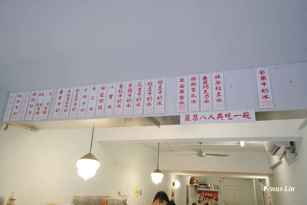 台北冰品,小時候冰菓室,台北東區美食