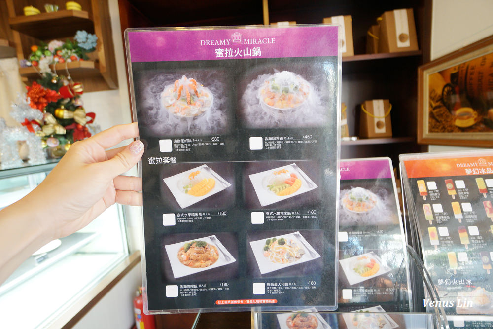 台南冰品,安平吃冰,夢幻蜜拉,夢幻火山冰