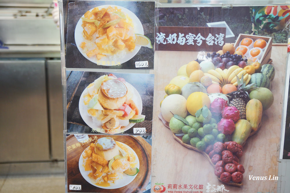 台南吃冰,台南冰品,芒果牛奶冰,莉莉水果店
