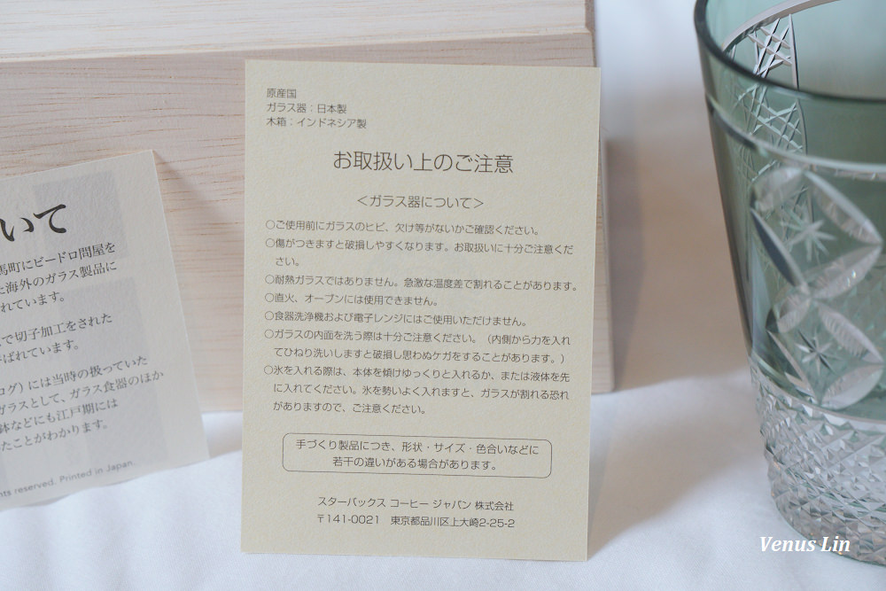 日本星巴克墨田區限定江戸切子職人杯,JIMOTO made系列,星巴克最貴的杯子