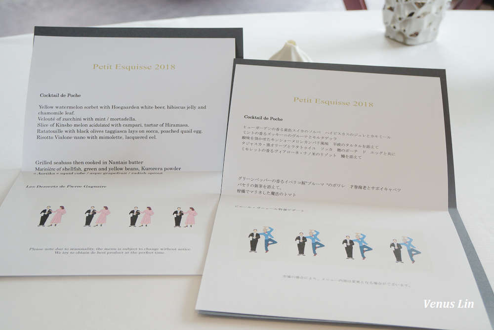 東京ANA洲際飯店,東京米其林,Pierre Gagnaire,法國巴黎米其林三星名廚,溜池山王站