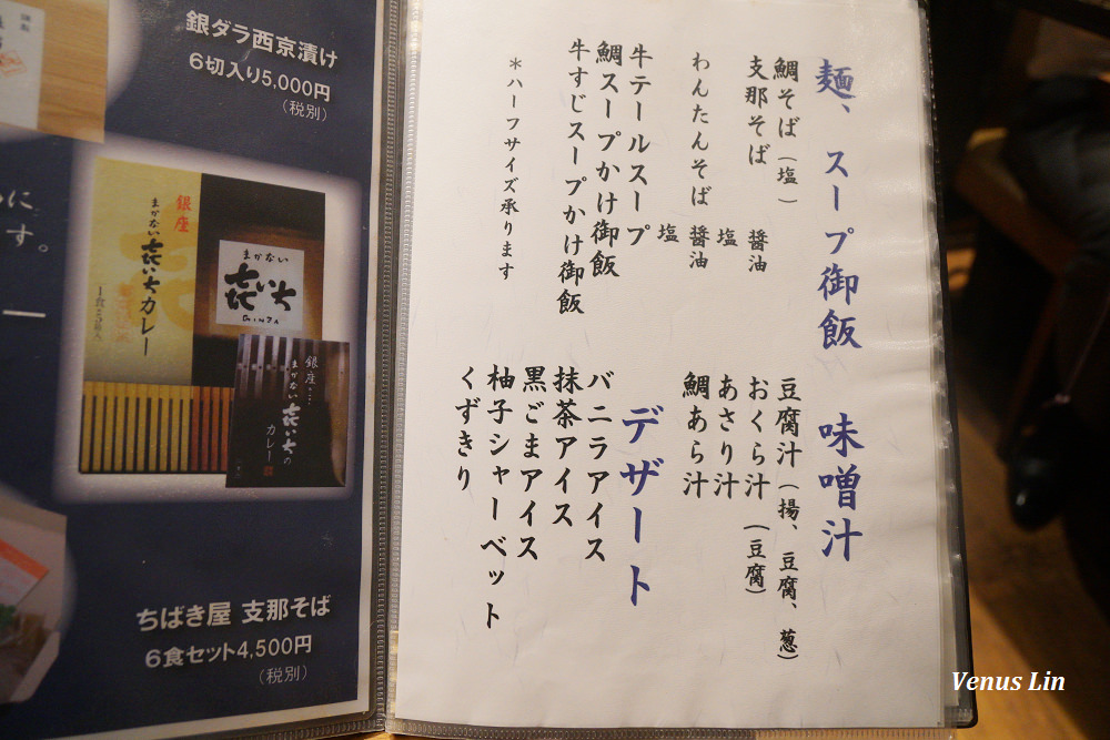 銀座㐂いち,東京美食,東京必吃,日本料理,東京自由行,千葉憲二,銀座居酒屋