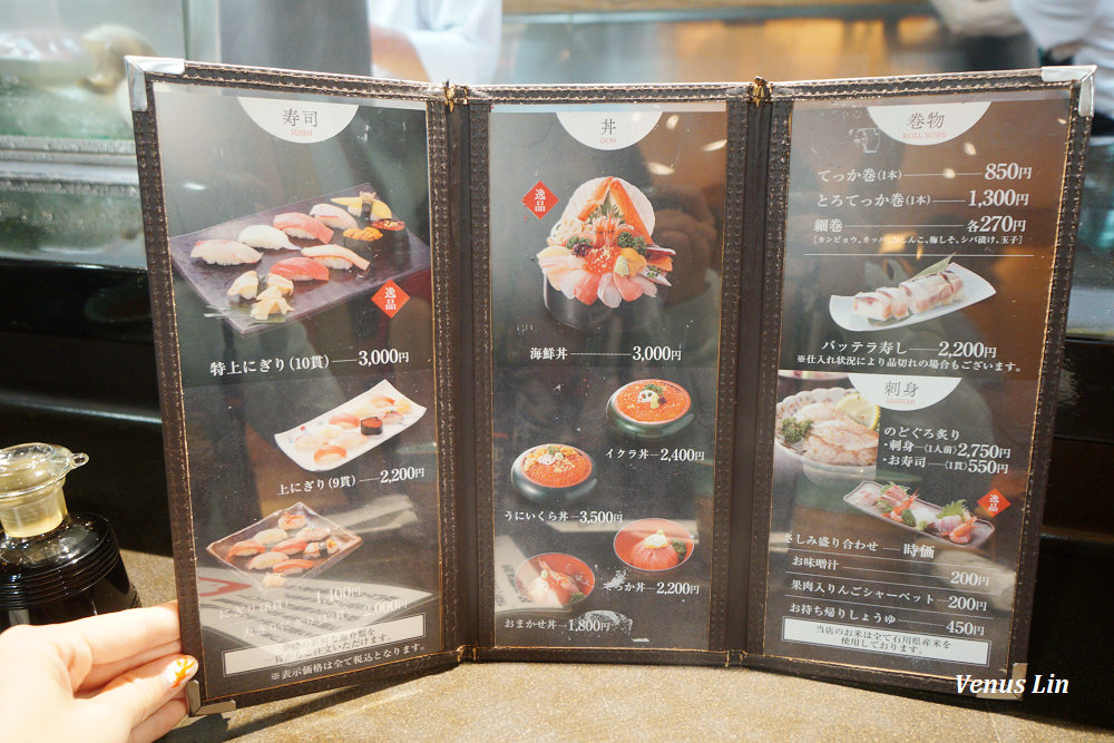 近江町市場海鮮丼,山さん寿司本店,金澤必吃,金澤美食,近江町市場