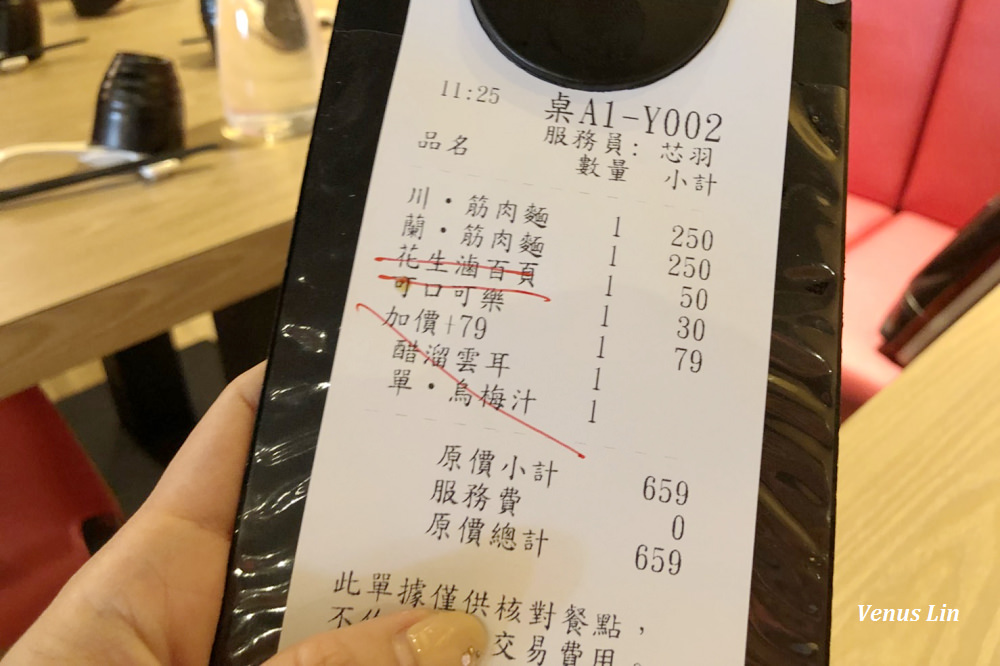 松山機場美食,品川蘭牛肉麵,松山機場牛肉麵,台北好吃牛肉麵