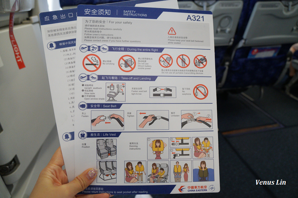 中國東方航空,東航,東航飛南京,中國東方航空飛淮安,飛機餐