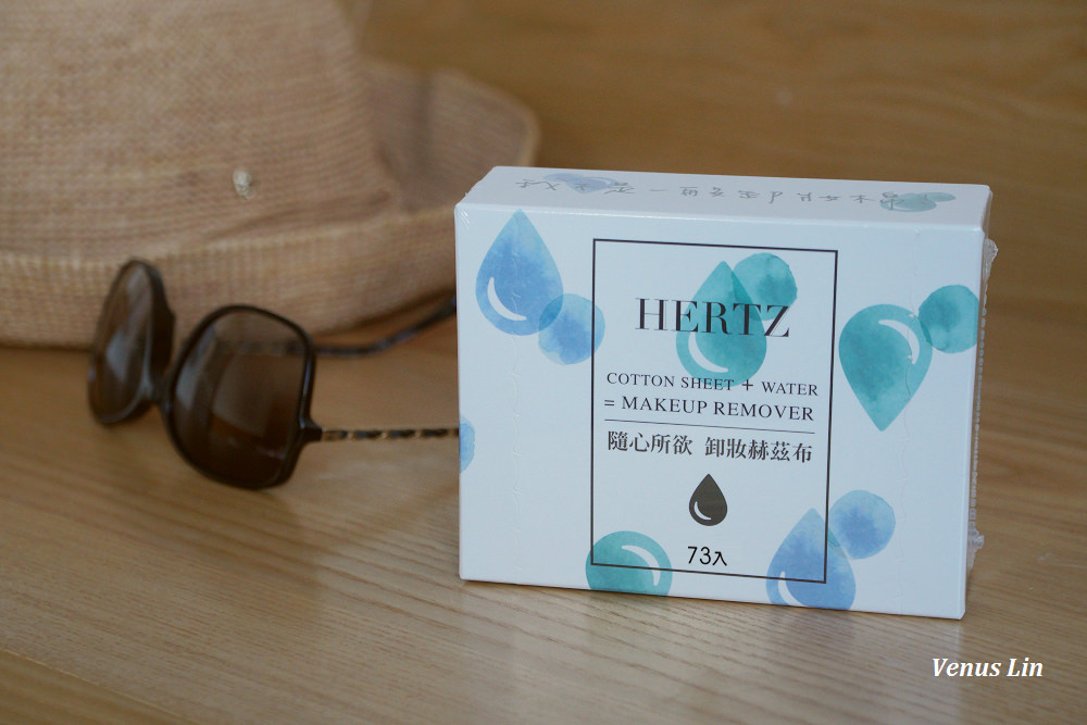 夏天輕量行李打包,赫茲布,卸妝赫茲布,夏季出國行李打包