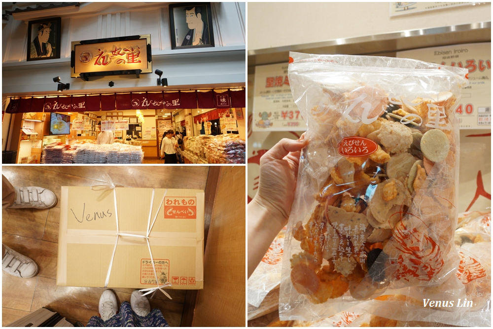 名古屋機場必買蝦餅,えびせんべいの里,蝦味煎餅之鄉,名古屋機場必買