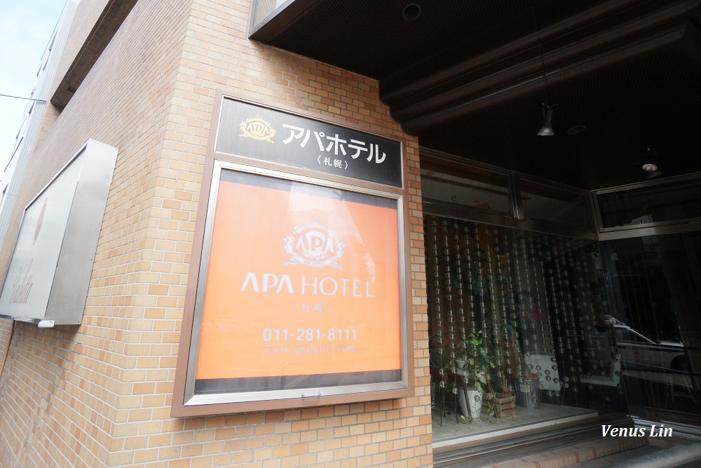 札幌APA飯店,札幌APA飯店四人房,札幌飯店四人房,札幌飯店三人房,APA Hotel Sapporo