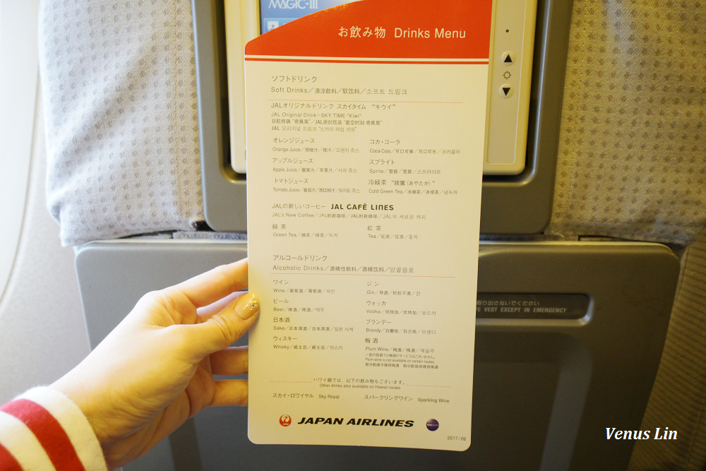 日本航空飛機餐,日本航空飛東京,JAL,日本航空,桃園飛東京成田