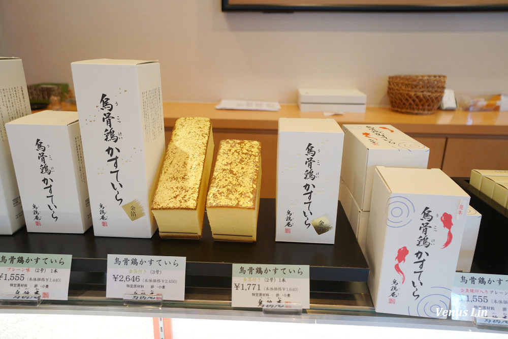 金澤必買,金澤伴手禮,烏雞庵,烏雞庵本店,金箔烏骨雞蜂蜜蛋糕,金箔蛋糕