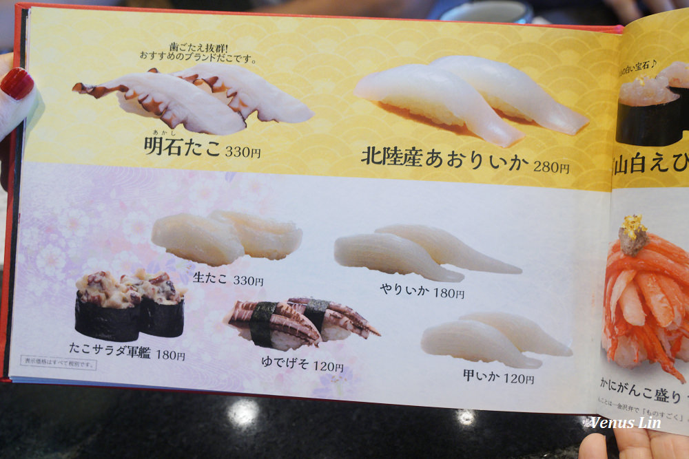 金沢まいもん寿司,金澤最好吃的迴轉壽司,金澤壽司,石川縣自駕,小松機場租車