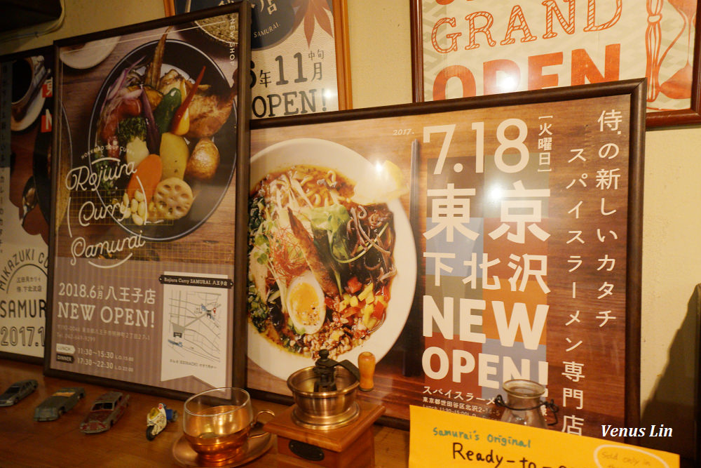 札幌湯咖哩,札幌美食,Soup Curry SAMURAI,SAMURAI湯咖哩,地下鐵薄野站,貍小路湯咖哩,貍小路美食