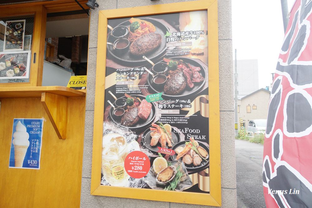 小樽美食,OTARU KARUBI,ハンバーグ＆ステーキOTARU KARUBI,小樽吃牛排,小樽平價牛排