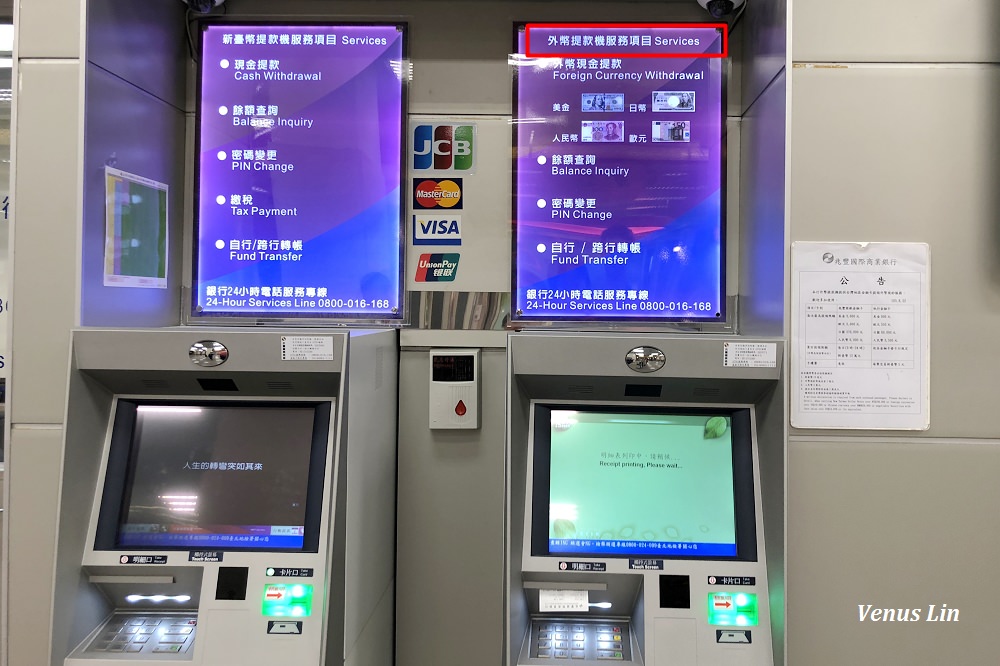 兆豐銀行外幣提款機,兆豐銀行外幣提款機免手續費,松山機場外幣提款機,桃園機場外幣提款機,松山機場領外幣,換日幣最優惠