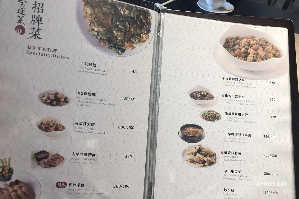 金蓬萊,台北米其林台菜,2018年米其林餐廳,天母台菜推薦,米其林一星台菜