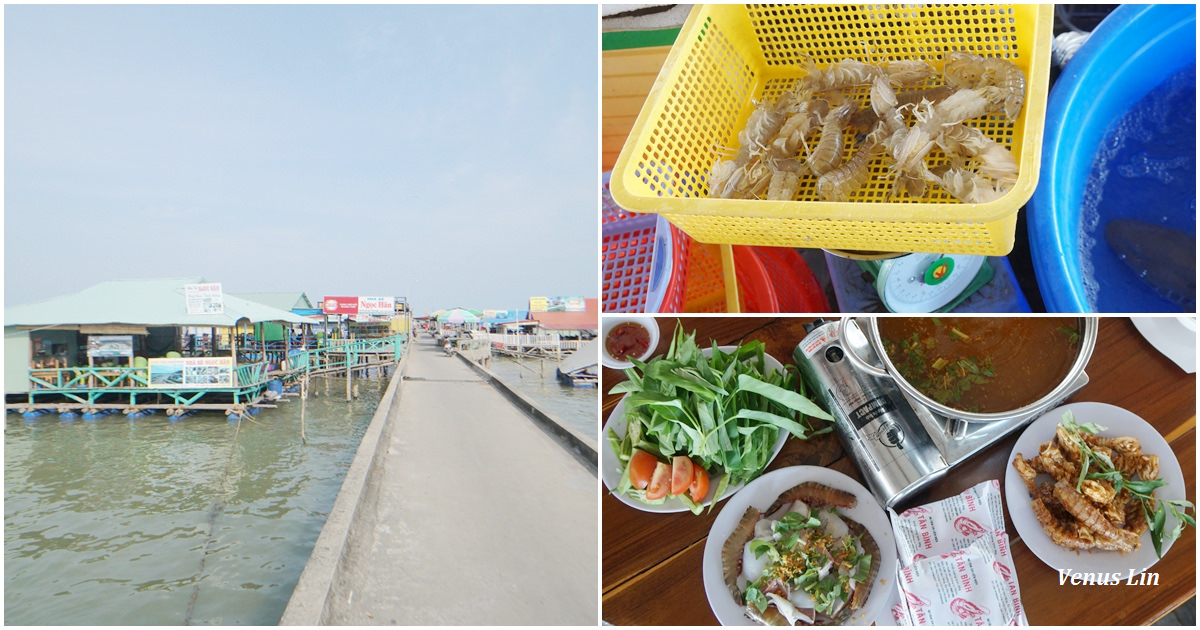 Ben Ham Ninh,富國島水上漁港,富國島便宜海鮮,富國島吃海鮮,富國島漁港