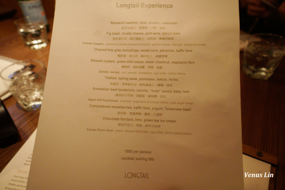 Longtail,Longtail Restaurant & Bar,2018年台北米其林一星餐廳,六張犁美食,2018年台北米其林