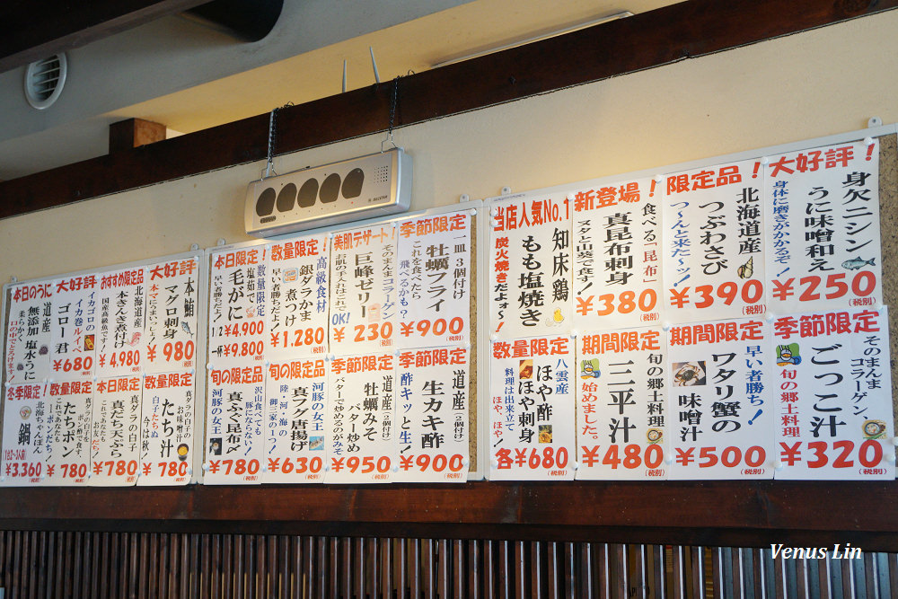 函館必吃美食,函館必吃海鮮丼,きくよ食堂,金森倉庫美食,函館朝市海鮮丼
