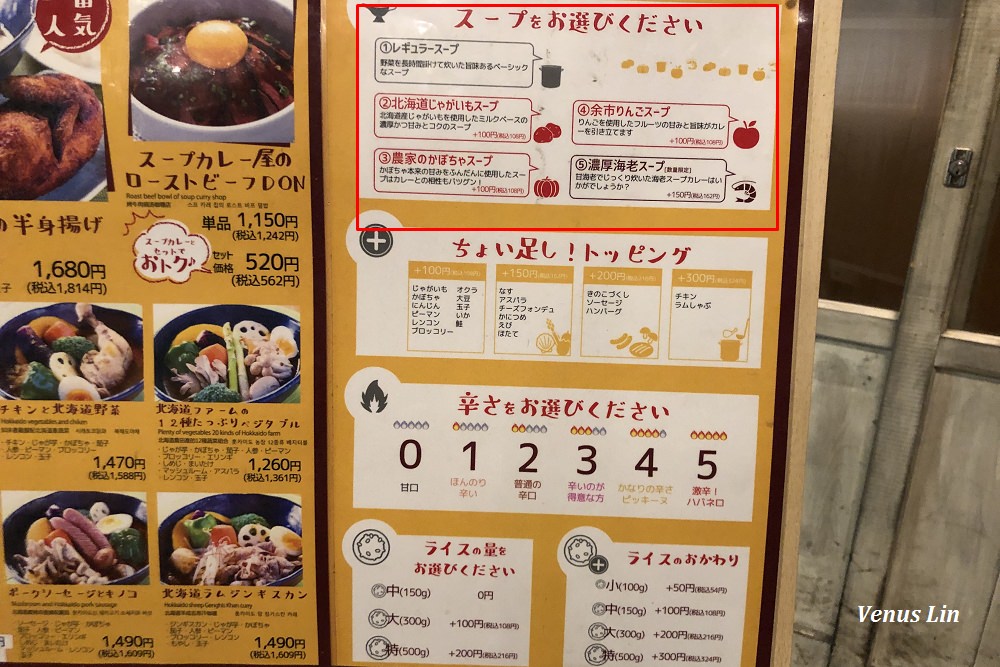 小樽美食,小樽運河食堂,小樽運河,小樽湯咖哩