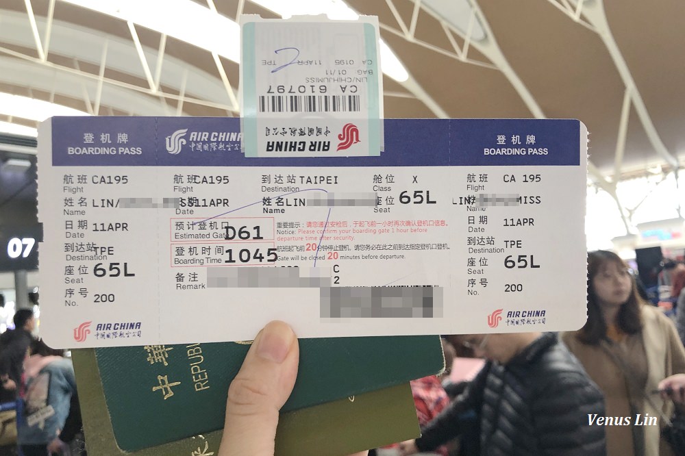 中國國際航空飛機餐,國航經濟艙飛機餐,中國國際航空飛上海,中國國際航空