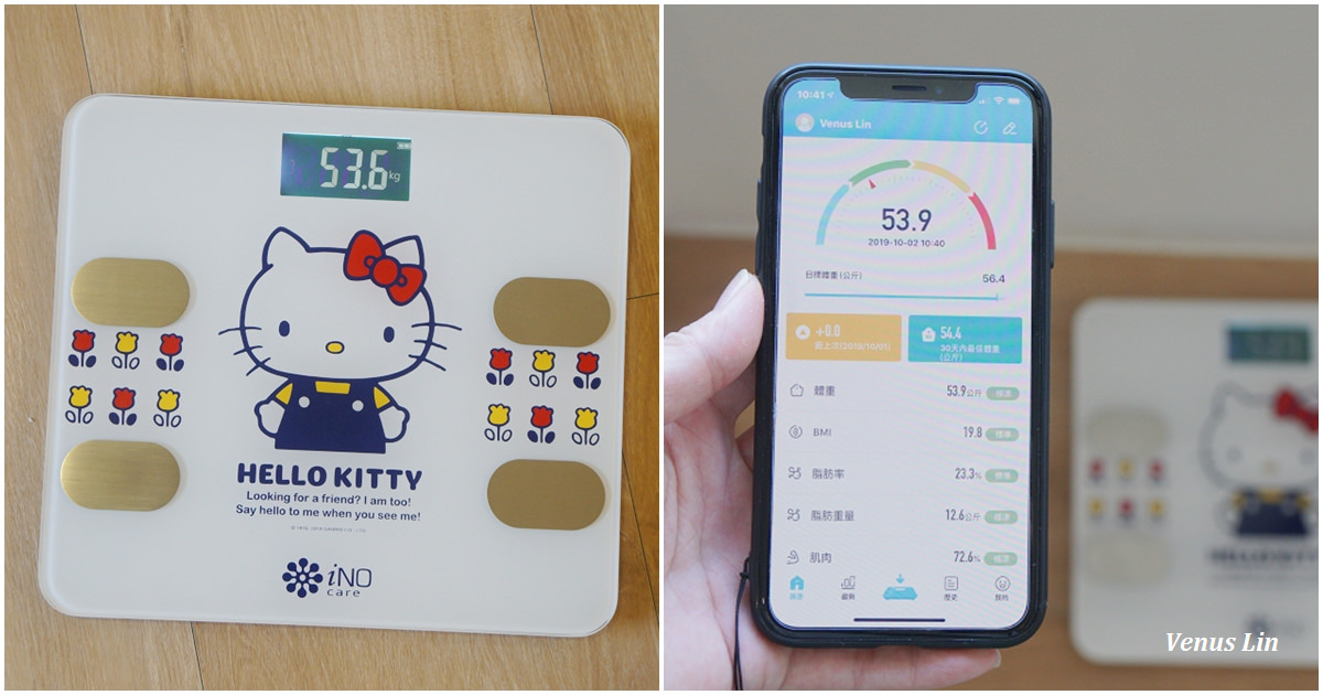 iNO Hello Kitty藍牙智能體重計,Hello Kitty體重計,藍牙體重計