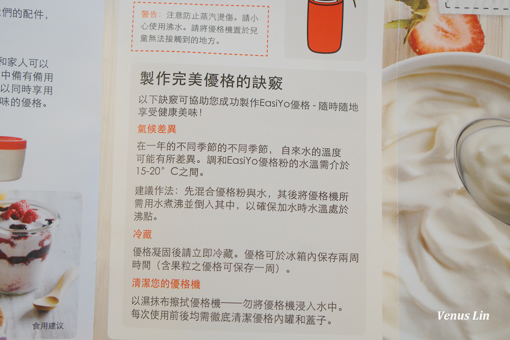 EasiYo紐西蘭優格機,EasiYo優格粉,EasiYo優格粉團購,易極優優格粉團購
