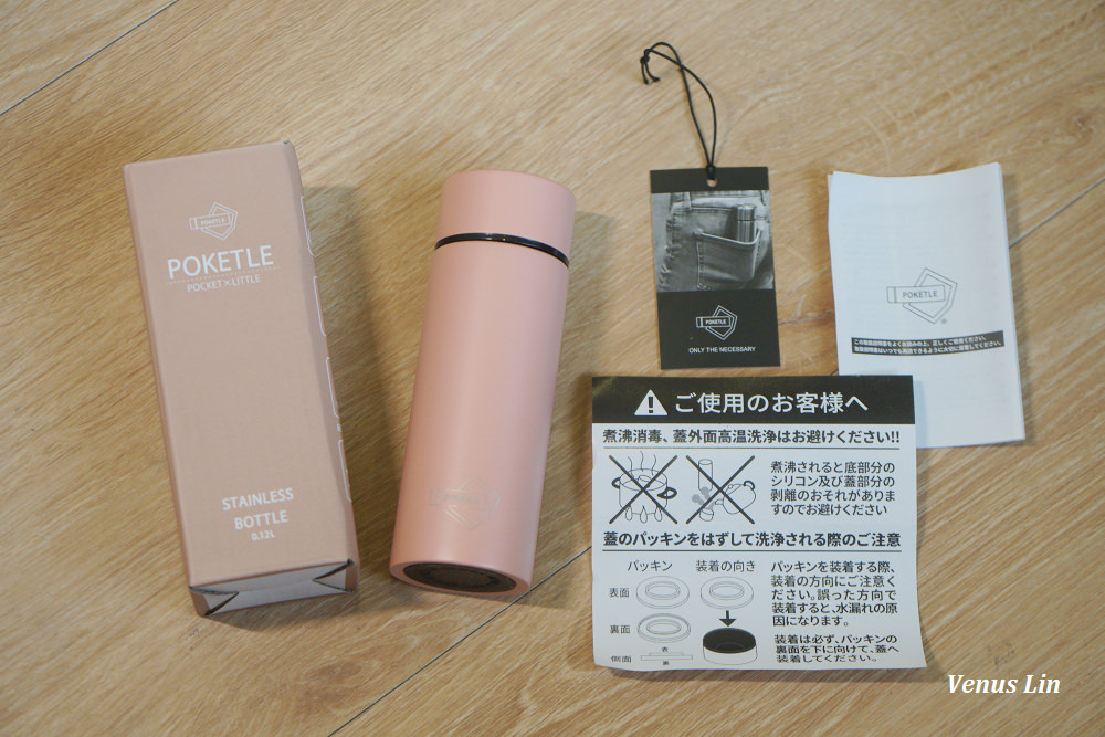 POKETLE日本最迷你保溫瓶,POKETLE口袋保溫杯,POKETLE保溫瓶,POKETLE保溫罐